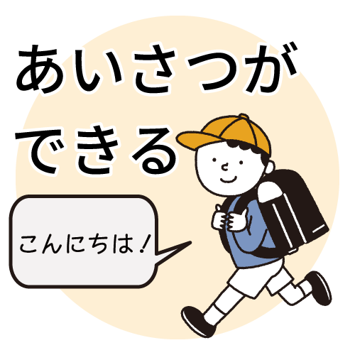 放課後等デイサービス,放デイ,わくわくGATE,療育,