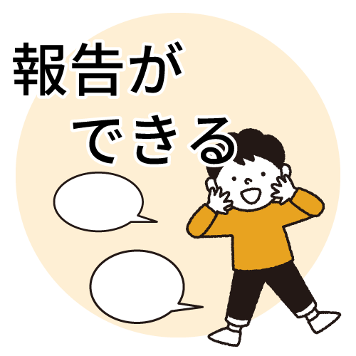 放課後等デイサービス,放デイ,わくわくGATE,療育,