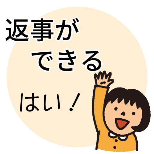 放課後等デイサービス,放デイ,わくわくGATE,療育,